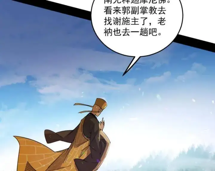 《我为邪帝》第457话 超大型幻魔天境带来的收获图119