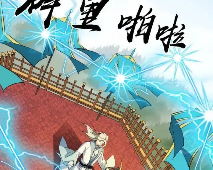 《我为邪帝》第457话 超大型幻魔天境带来的收获图124