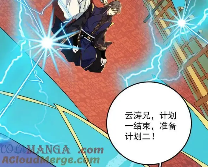 《我为邪帝》第457话 超大型幻魔天境带来的收获图125