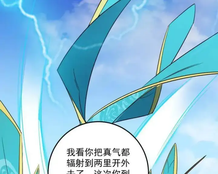 《我为邪帝》第457话 超大型幻魔天境带来的收获图127