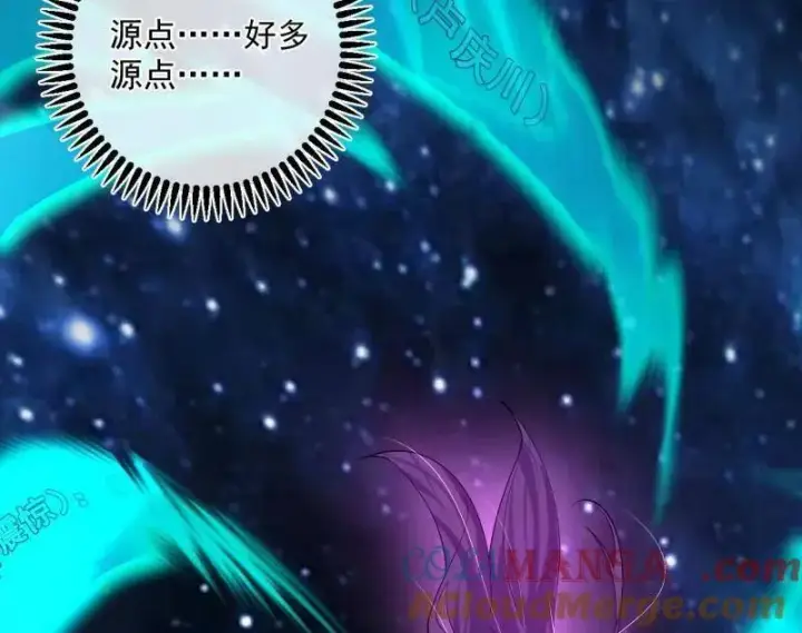 《我为邪帝》第457话 超大型幻魔天境带来的收获图13