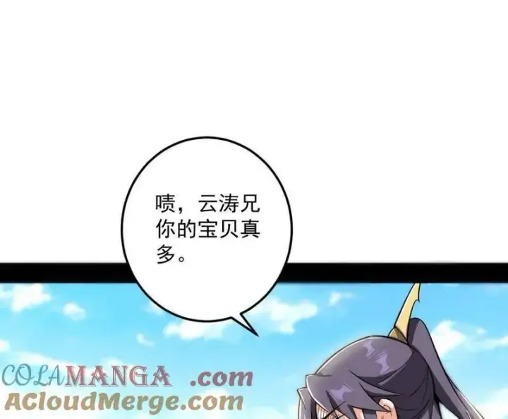 《我为邪帝》第457话 超大型幻魔天境带来的收获图133