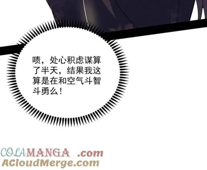 《我为邪帝》第457话 超大型幻魔天境带来的收获图145