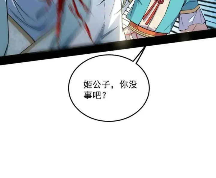 《我为邪帝》第457话 超大型幻魔天境带来的收获图147