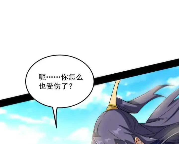 《我为邪帝》第457话 超大型幻魔天境带来的收获图148