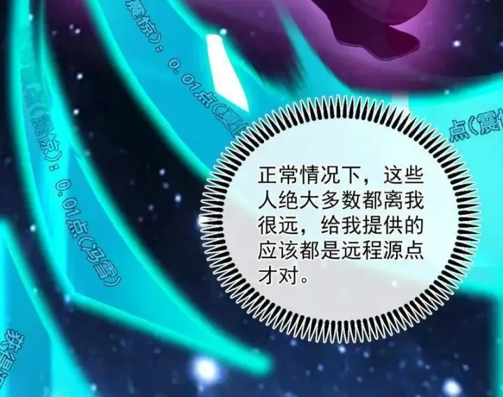 《我为邪帝》第457话 超大型幻魔天境带来的收获图15