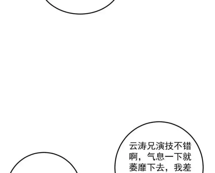 《我为邪帝》第457话 超大型幻魔天境带来的收获图152