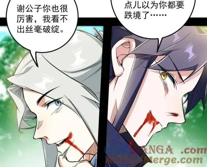 《我为邪帝》第457话 超大型幻魔天境带来的收获图153