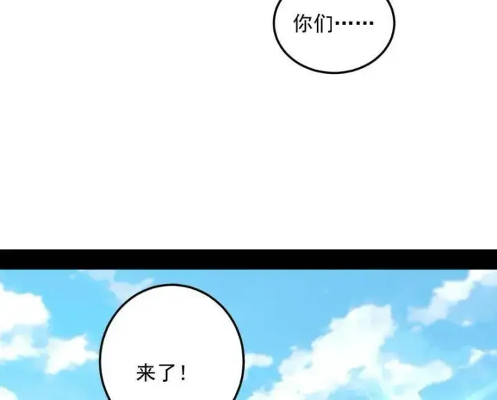 《我为邪帝》第457话 超大型幻魔天境带来的收获图155