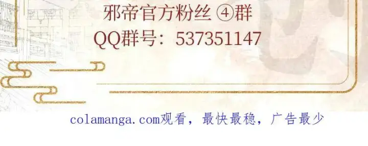 《我为邪帝》第457话 超大型幻魔天境带来的收获图159