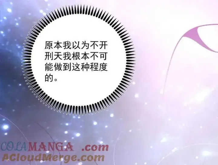 《我为邪帝》第457话 超大型幻魔天境带来的收获图21