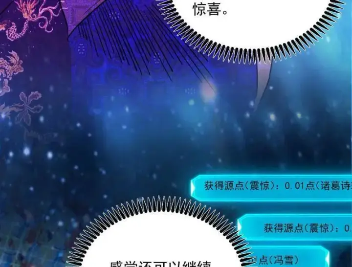 《我为邪帝》第457话 超大型幻魔天境带来的收获图24