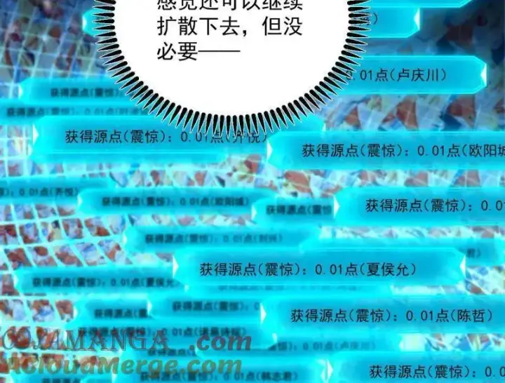 《我为邪帝》第457话 超大型幻魔天境带来的收获图25
