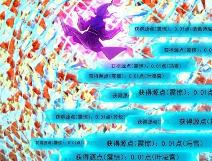 《我为邪帝》第457话 超大型幻魔天境带来的收获图27