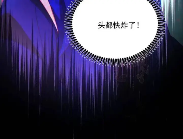 《我为邪帝》第457话 超大型幻魔天境带来的收获图31