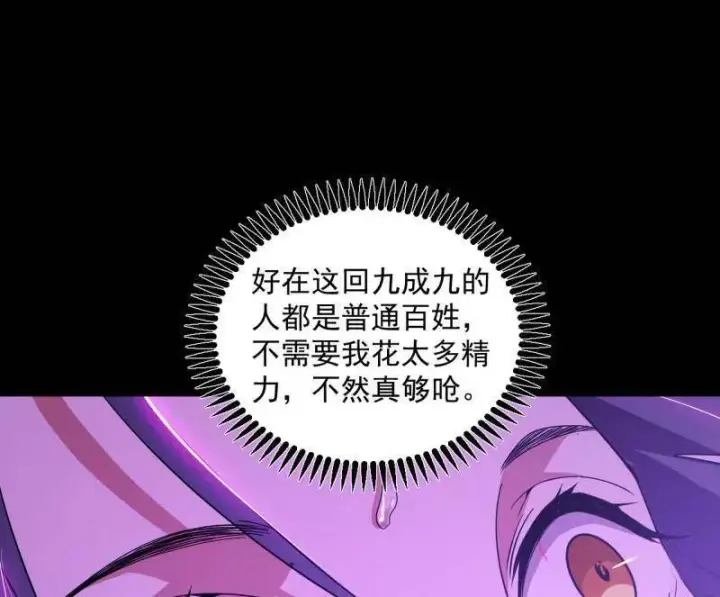 《我为邪帝》第457话 超大型幻魔天境带来的收获图32