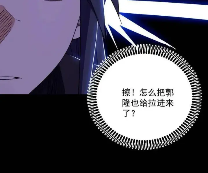 《我为邪帝》第457话 超大型幻魔天境带来的收获图35
