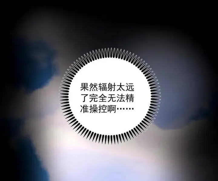 《我为邪帝》第457话 超大型幻魔天境带来的收获图36