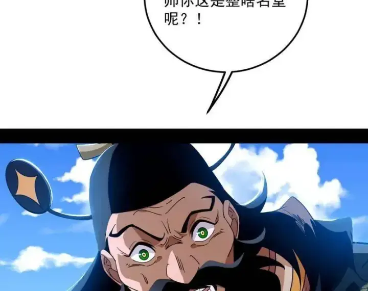 《我为邪帝》第457话 超大型幻魔天境带来的收获图47
