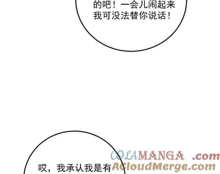 《我为邪帝》第457话 超大型幻魔天境带来的收获图49