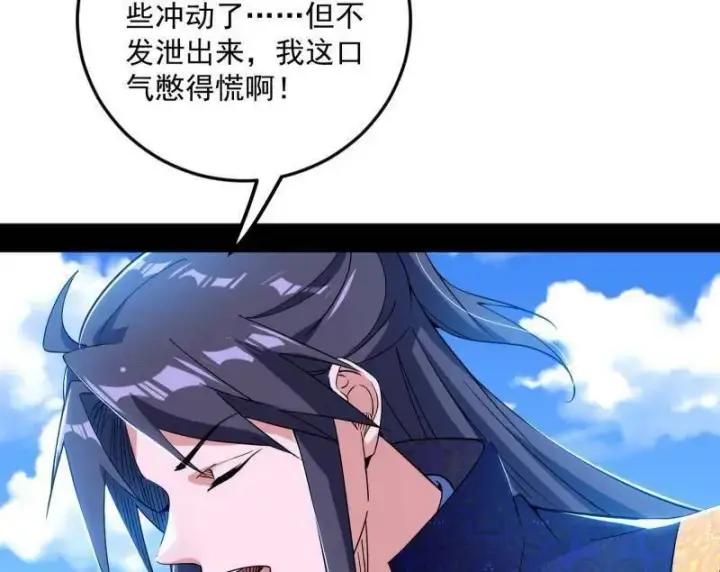 《我为邪帝》第457话 超大型幻魔天境带来的收获图50