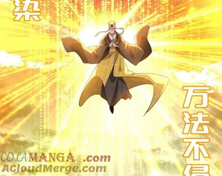 《我为邪帝》第457话 超大型幻魔天境带来的收获图53