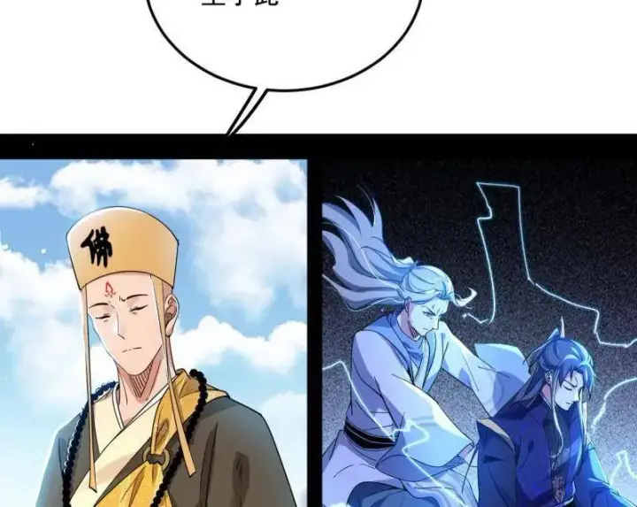 《我为邪帝》第457话 超大型幻魔天境带来的收获图55
