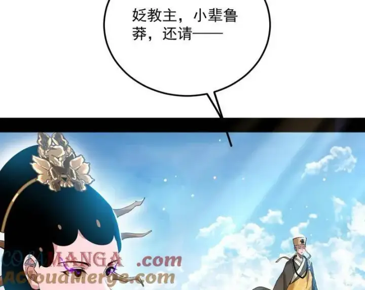 《我为邪帝》第457话 超大型幻魔天境带来的收获图57