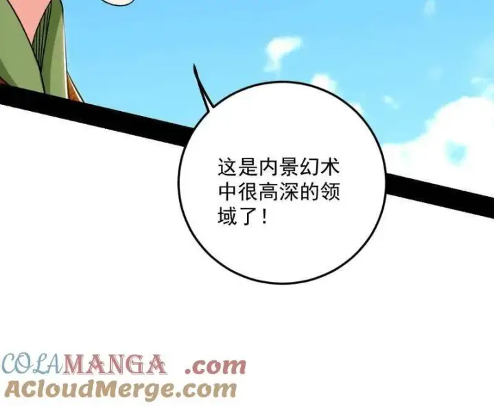 《我为邪帝》第457话 超大型幻魔天境带来的收获图73