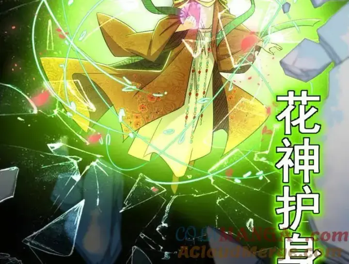 《我为邪帝》第457话 超大型幻魔天境带来的收获图81