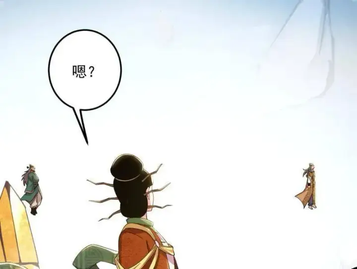《我为邪帝》第457话 超大型幻魔天境带来的收获图83
