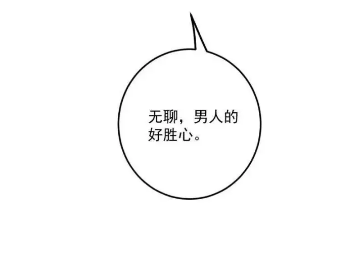 《我为邪帝》第457话 超大型幻魔天境带来的收获图88