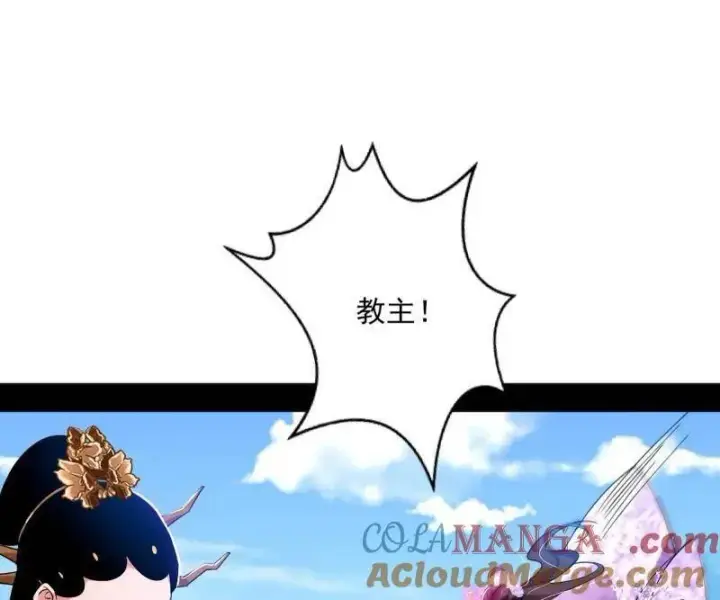 《我为邪帝》第457话 超大型幻魔天境带来的收获图89
