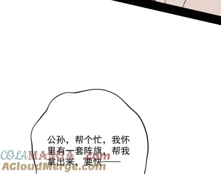 《我为邪帝》第457话 超大型幻魔天境带来的收获图9