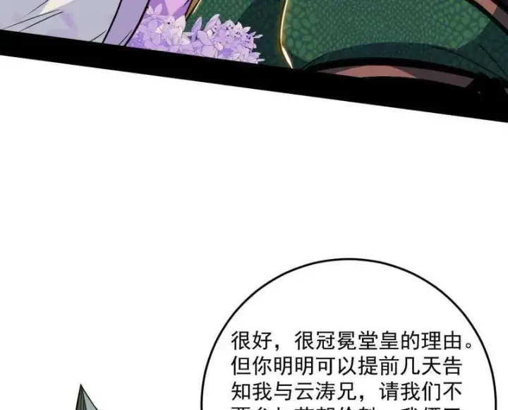 《我为邪帝》第458话 我敢发心魔大誓，你敢吗？！图100