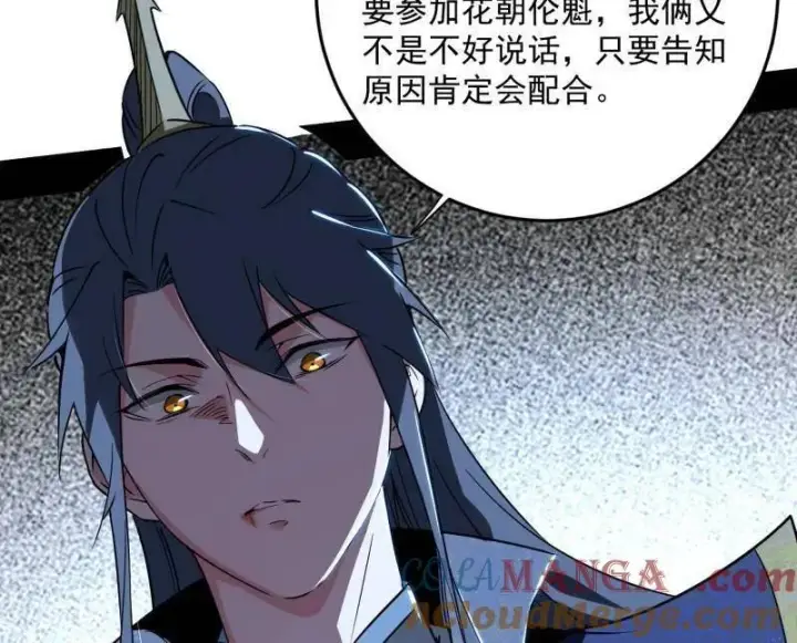 《我为邪帝》第458话 我敢发心魔大誓，你敢吗？！图101