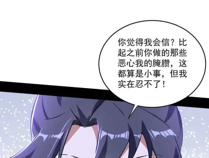 《我为邪帝》第458话 我敢发心魔大誓，你敢吗？！图108