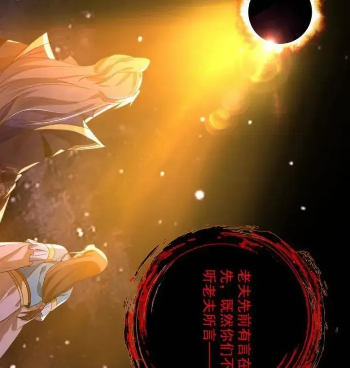 《我为邪帝》第458话 我敢发心魔大誓，你敢吗？！图11