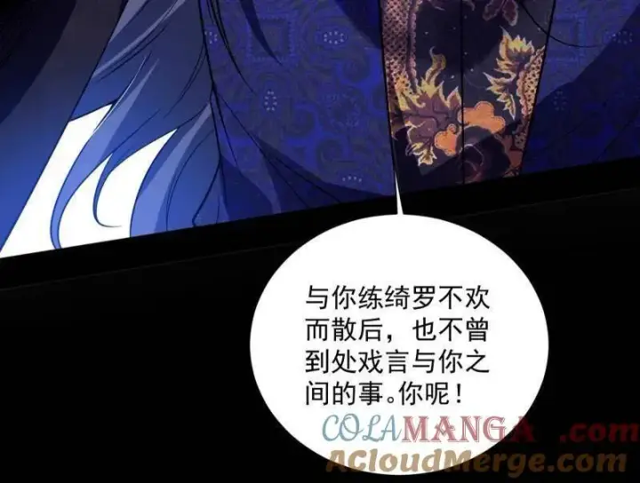《我为邪帝》第458话 我敢发心魔大誓，你敢吗？！图113