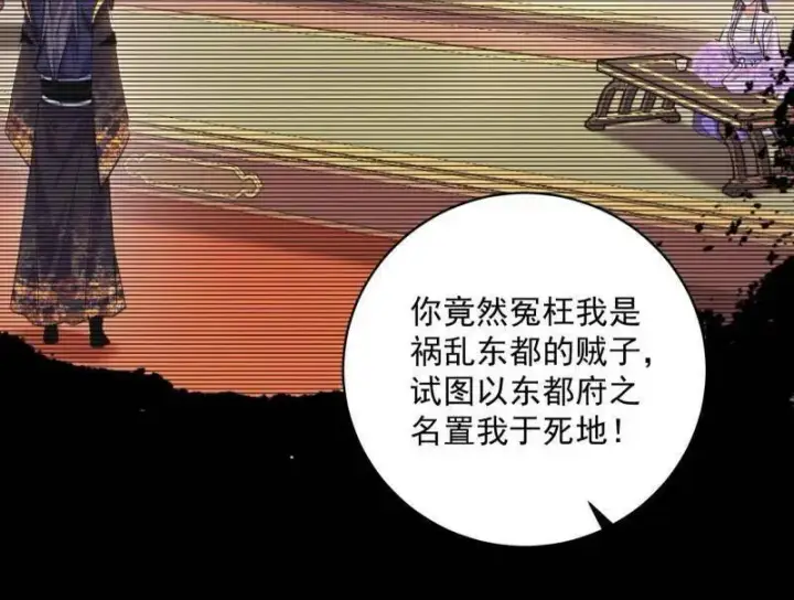《我为邪帝》第458话 我敢发心魔大誓，你敢吗？！图116