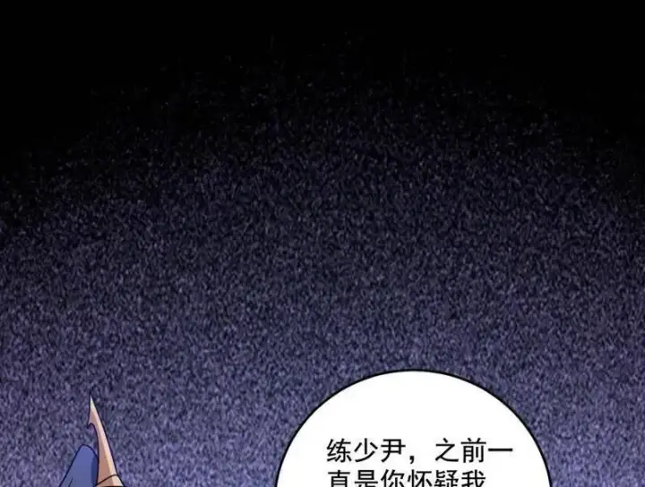 《我为邪帝》第458话 我敢发心魔大誓，你敢吗？！图118