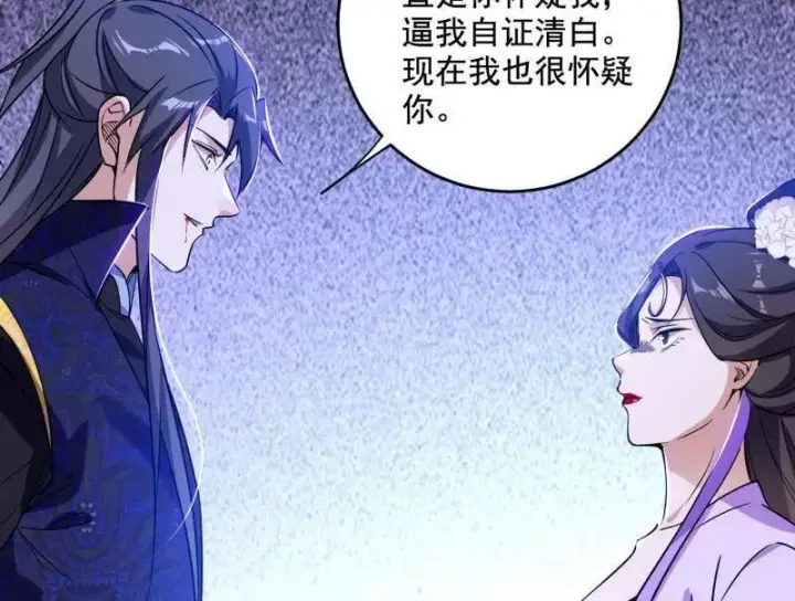 《我为邪帝》第458话 我敢发心魔大誓，你敢吗？！图119