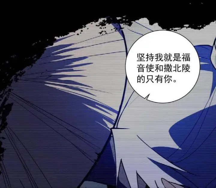 《我为邪帝》第458话 我敢发心魔大誓，你敢吗？！图122