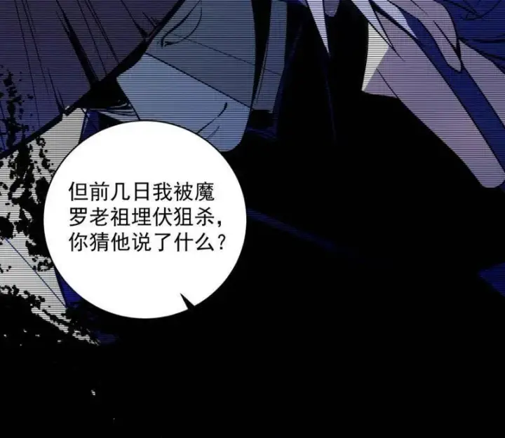 《我为邪帝》第458话 我敢发心魔大誓，你敢吗？！图123