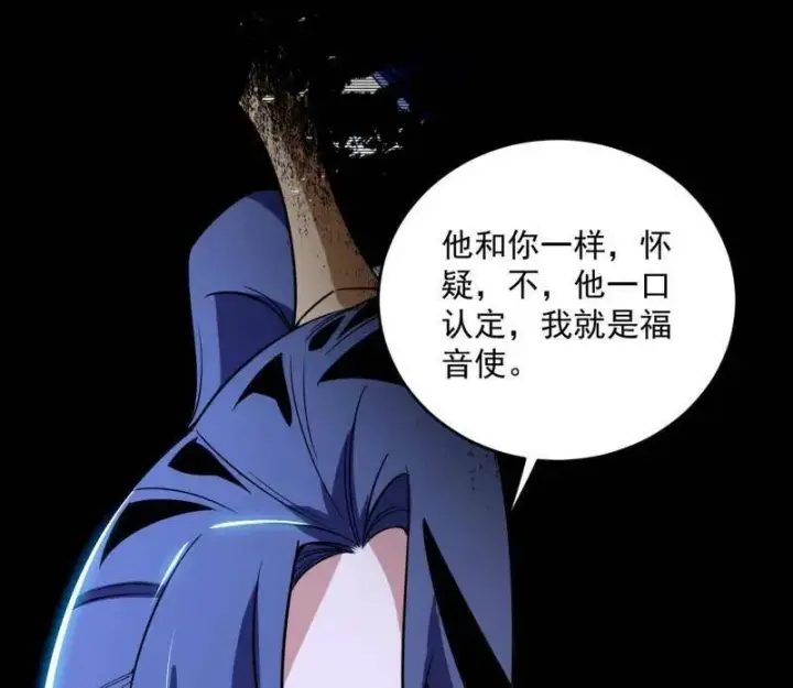 《我为邪帝》第458话 我敢发心魔大誓，你敢吗？！图124