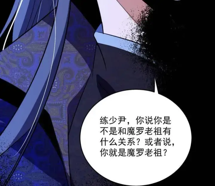 《我为邪帝》第458话 我敢发心魔大誓，你敢吗？！图126