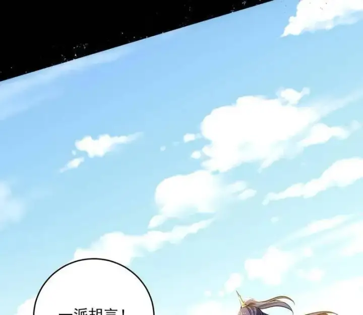 《我为邪帝》第458话 我敢发心魔大誓，你敢吗？！图128