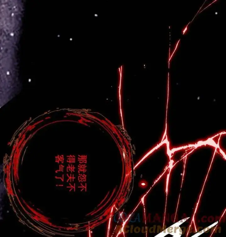 《我为邪帝》第458话 我敢发心魔大誓，你敢吗？！图13