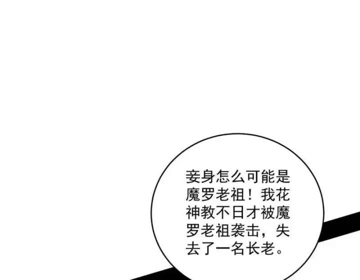 《我为邪帝》第458话 我敢发心魔大誓，你敢吗？！图131