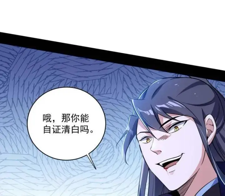 《我为邪帝》第458话 我敢发心魔大誓，你敢吗？！图134